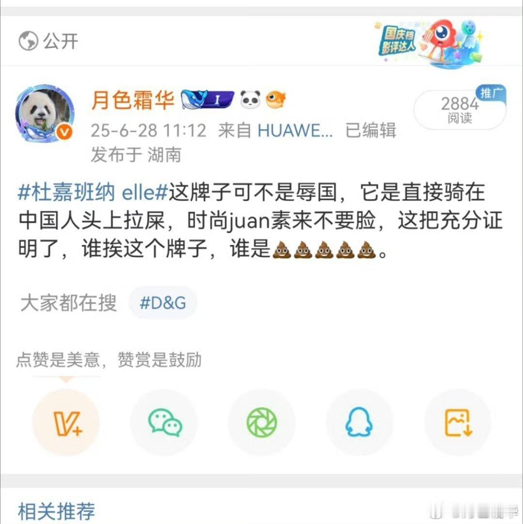 Swatch中国官网已找不到眯眯眼照片肯定敢啊，辱过华的你骂他们在微博算违规呢。