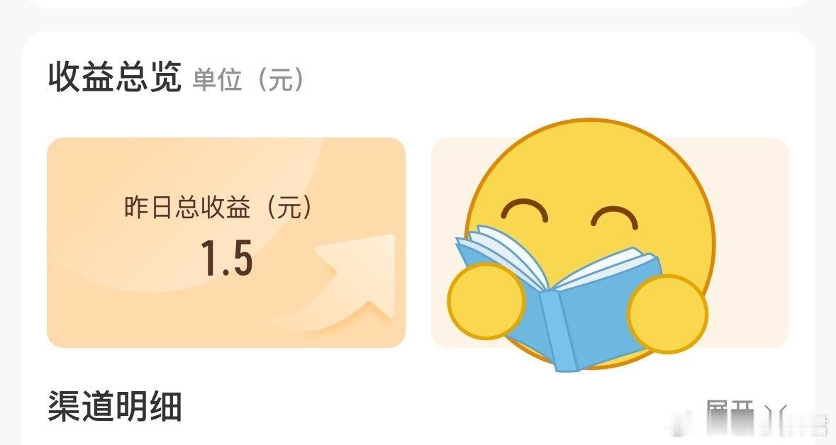 谁懂啊家人们！200万粉博主的日收益居然只有1块5！果断发红包给粉丝，主打一个有