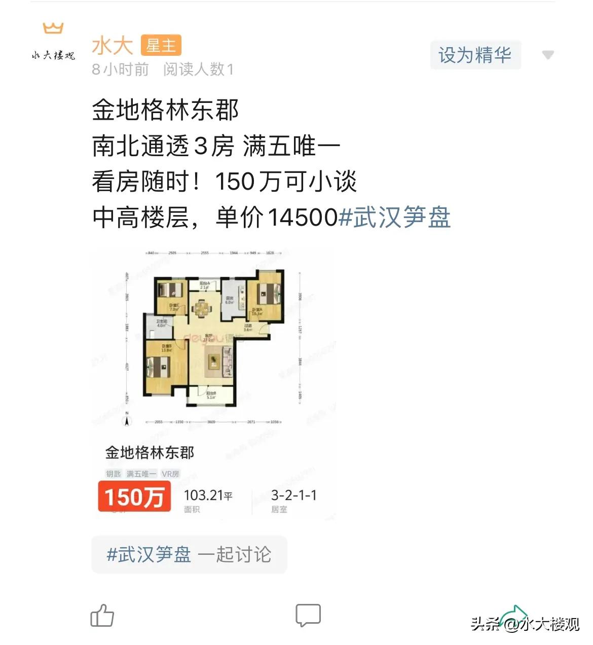 今日美居
        在博主看来，有些板块，有些楼盘，其实已经到了自己的本来