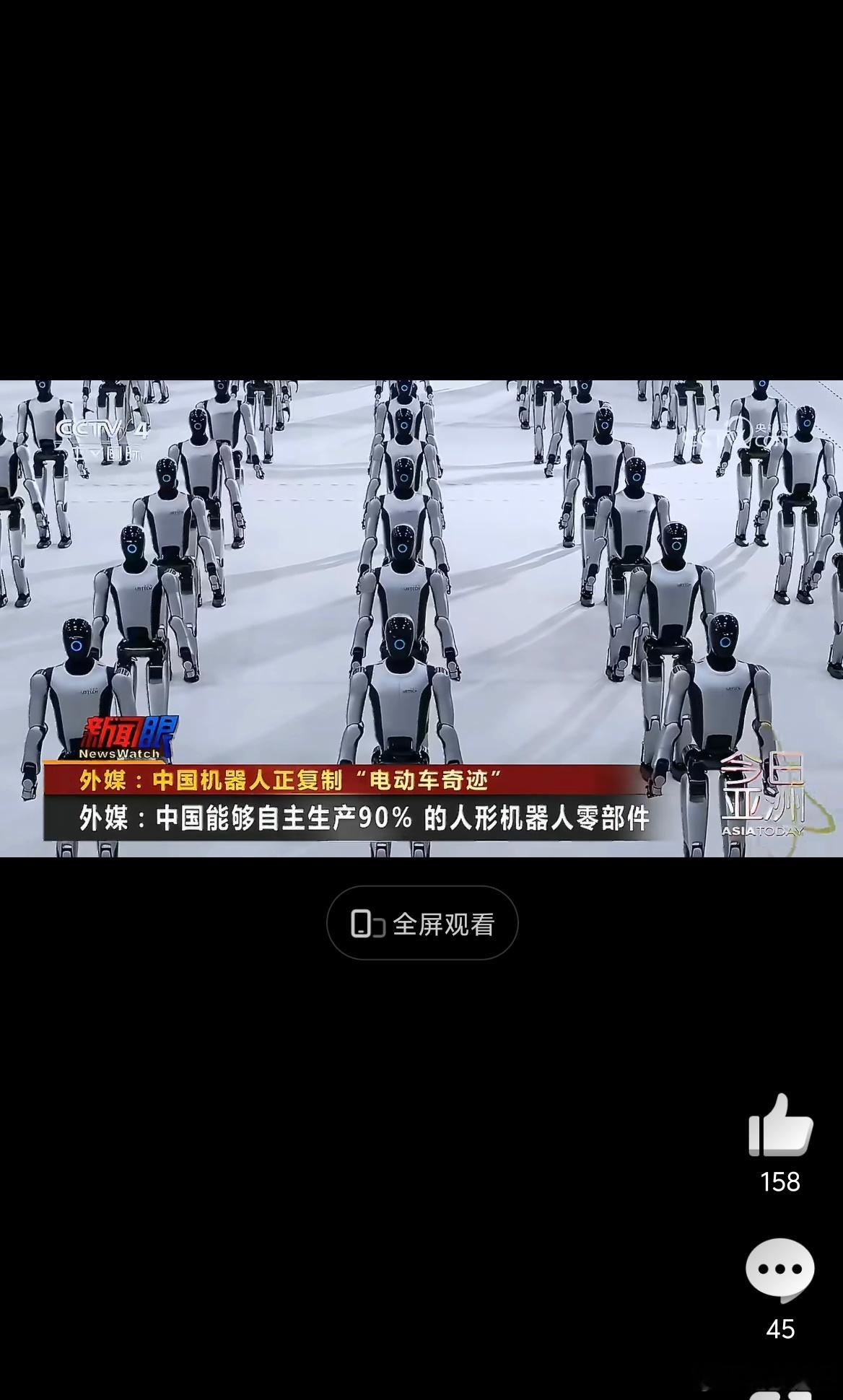 全球人形机器人约90%来自中国看到这个数据真的忍不住自豪感爆棚呀😆！没想到全球