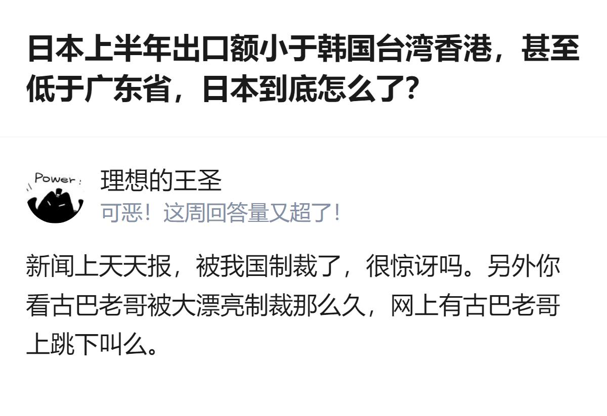 从现有信息看，2026年上半年日本货物出口额约3845亿美元，在东亚主要经济体中