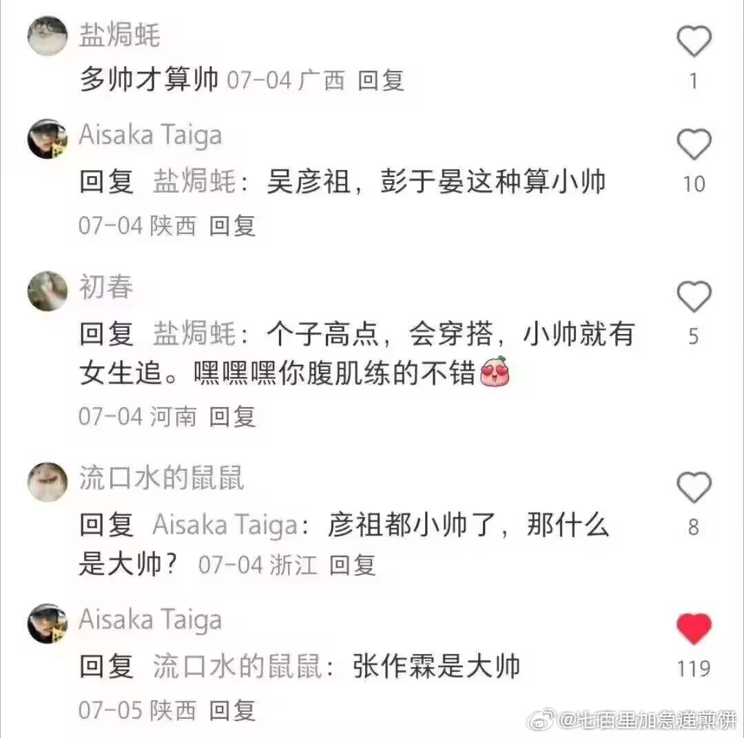😅哈哈哈行吧 ​​​