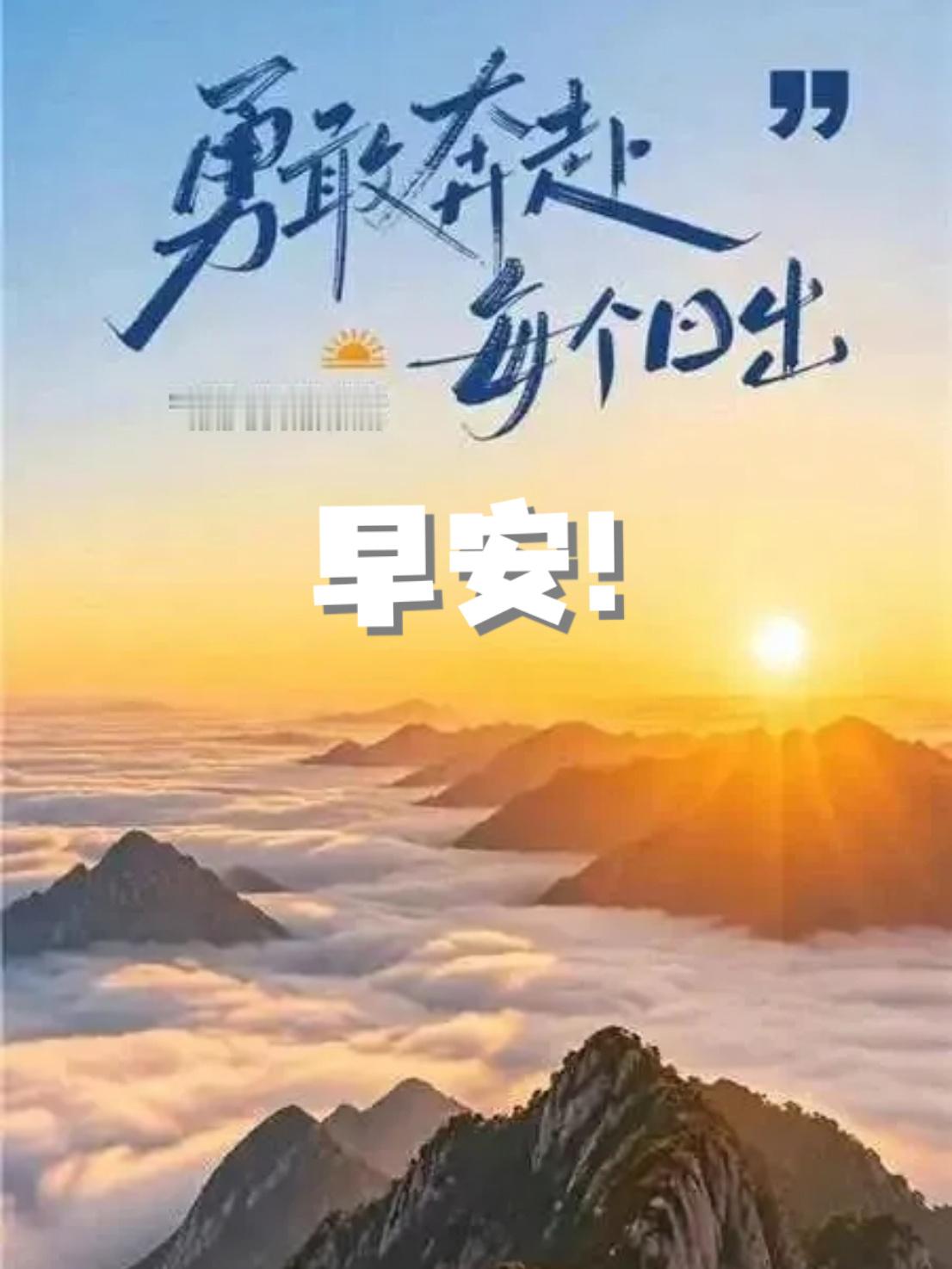 早安🔆 𝙈𝙤𝙧𝙣𝙞𝙣𝙜 任何别人代替你去经历的，那都是别人的人生