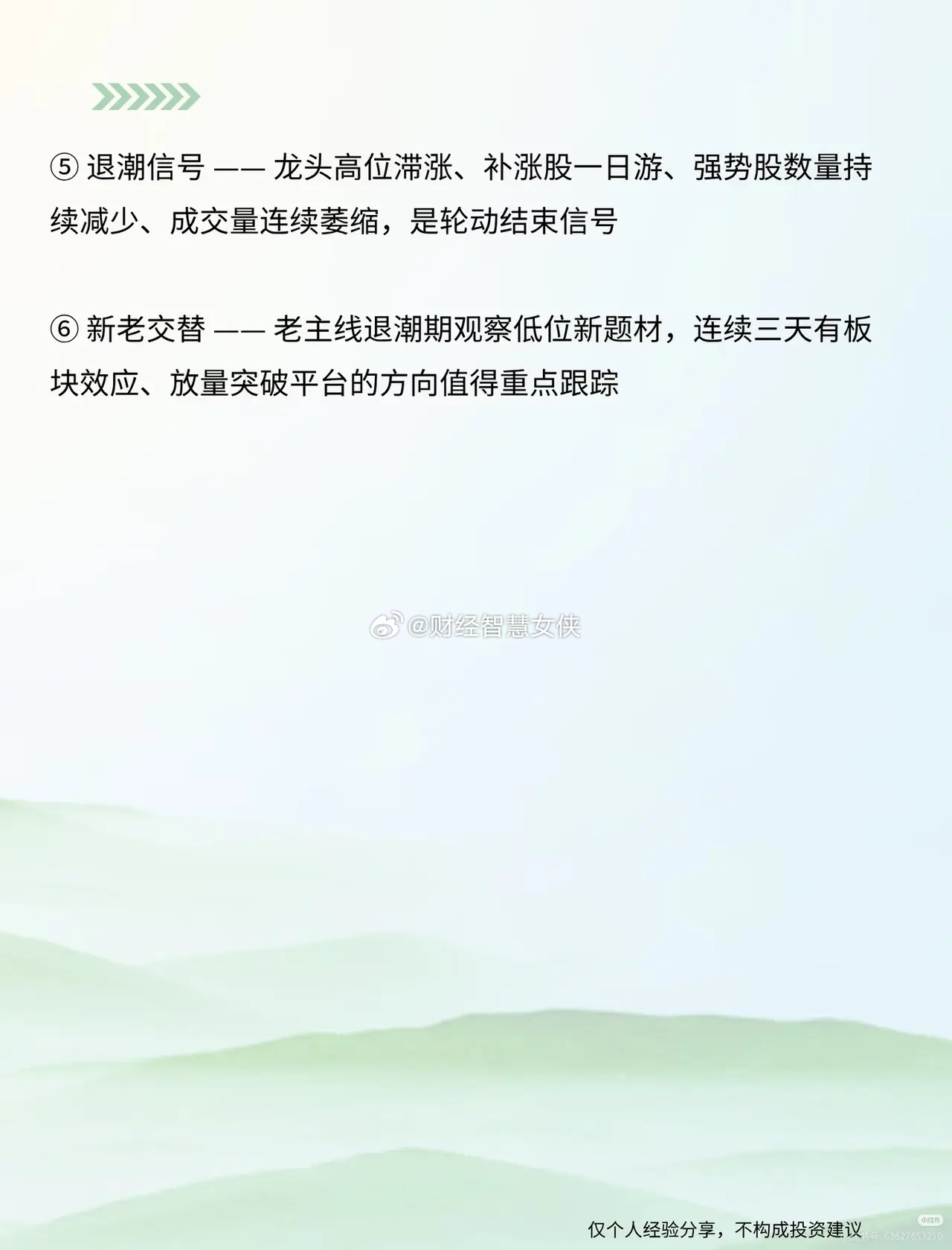 行情轮动不是瞎涨！读懂这几条底层逻辑，踩准资金节奏很多朋友都有这样的困惑：明明每