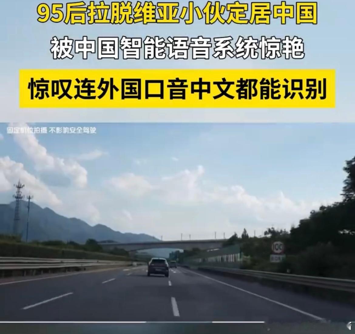 #老外的塑料普通话有多上头#不看不知道，一看吓一跳，原来我们的中国智能语音系统已