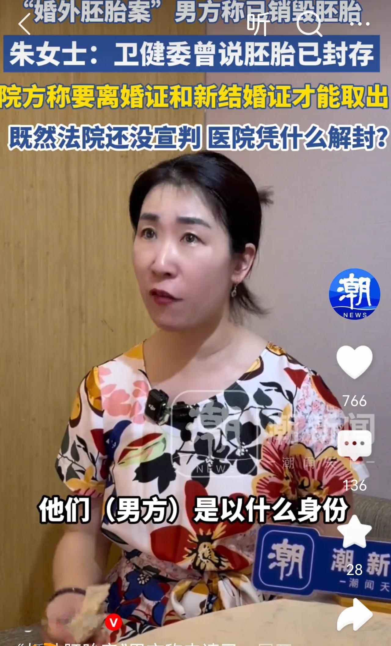 渣男又说谎，不是说三方律师见证下销毁胚胎吗？哪三方?
他就是个谎话精!