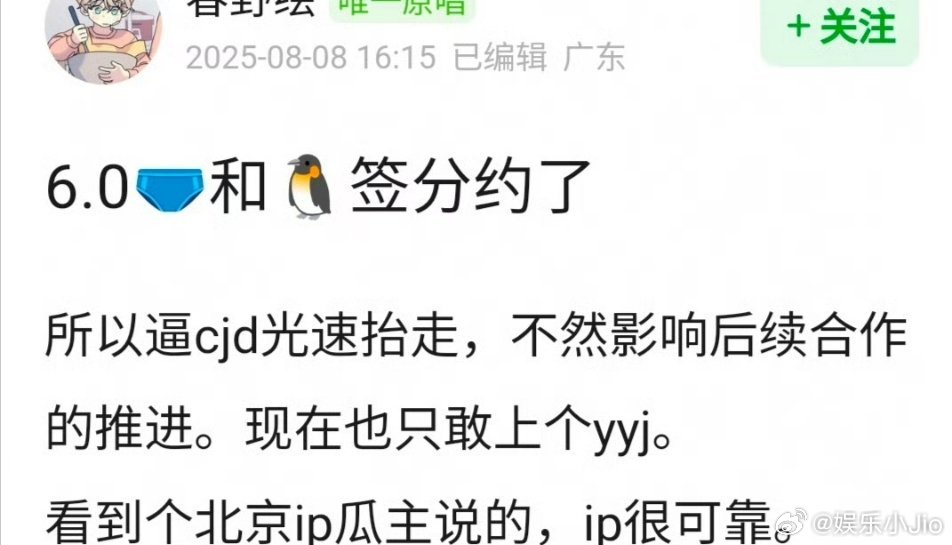 网传梓渝和🐧签分约了，这么快就攀上🐧了。新一任太子要来了吧 ​​​