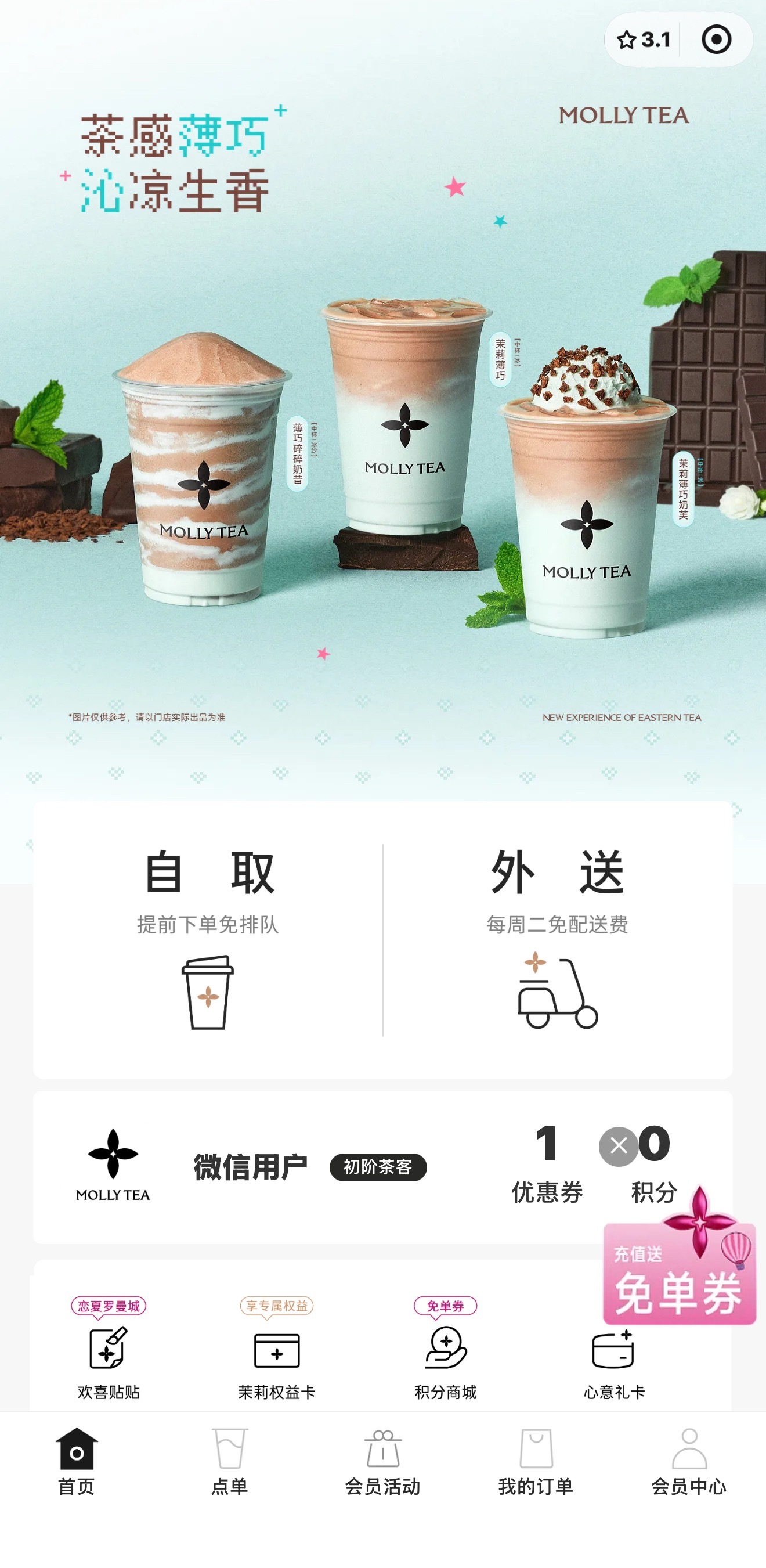 准备点一杯帮帮场子有人喜欢喝吗？报你城市，我选个我喜欢的请你喝茉莉奶白 爆单茉莉