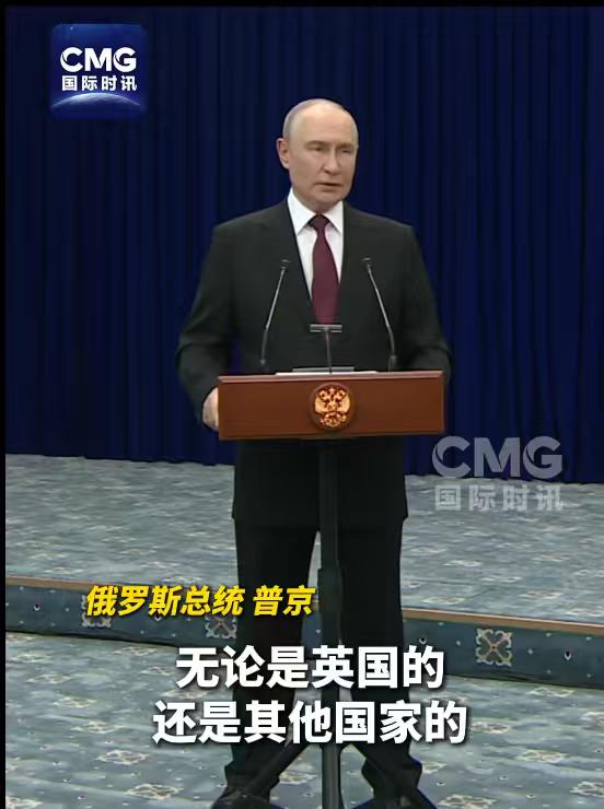 普京太强硬了，明确乌克兰境内的任何军事设施，无论是英国还是其他国家的，都是俄军的