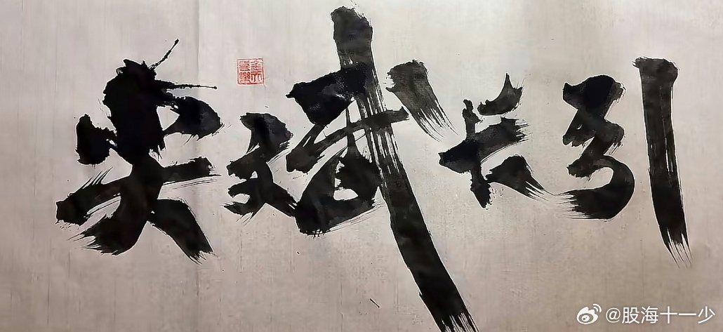 当你发现一个人的水平很高但是他却不太成功的时候，你想下，是不是这个人道德水平太高