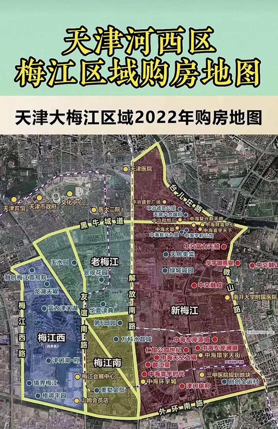 一张图看懂河西规划！抖音房产 好房推荐 天津买房 天津河西
