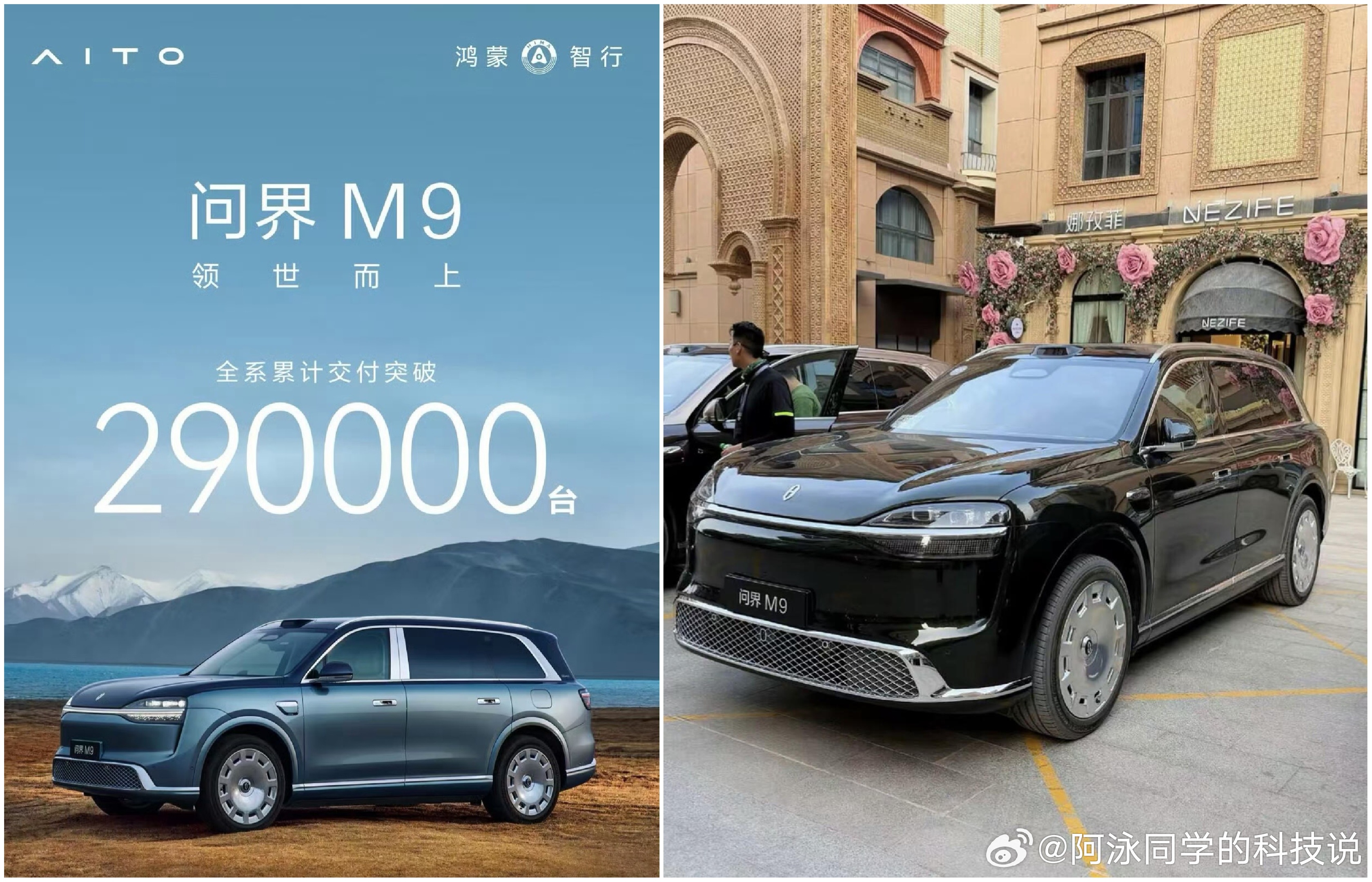 鸿蒙智行  问界M9总交付量突破29万台了， 50五十万元的国产汽车卖了29万台