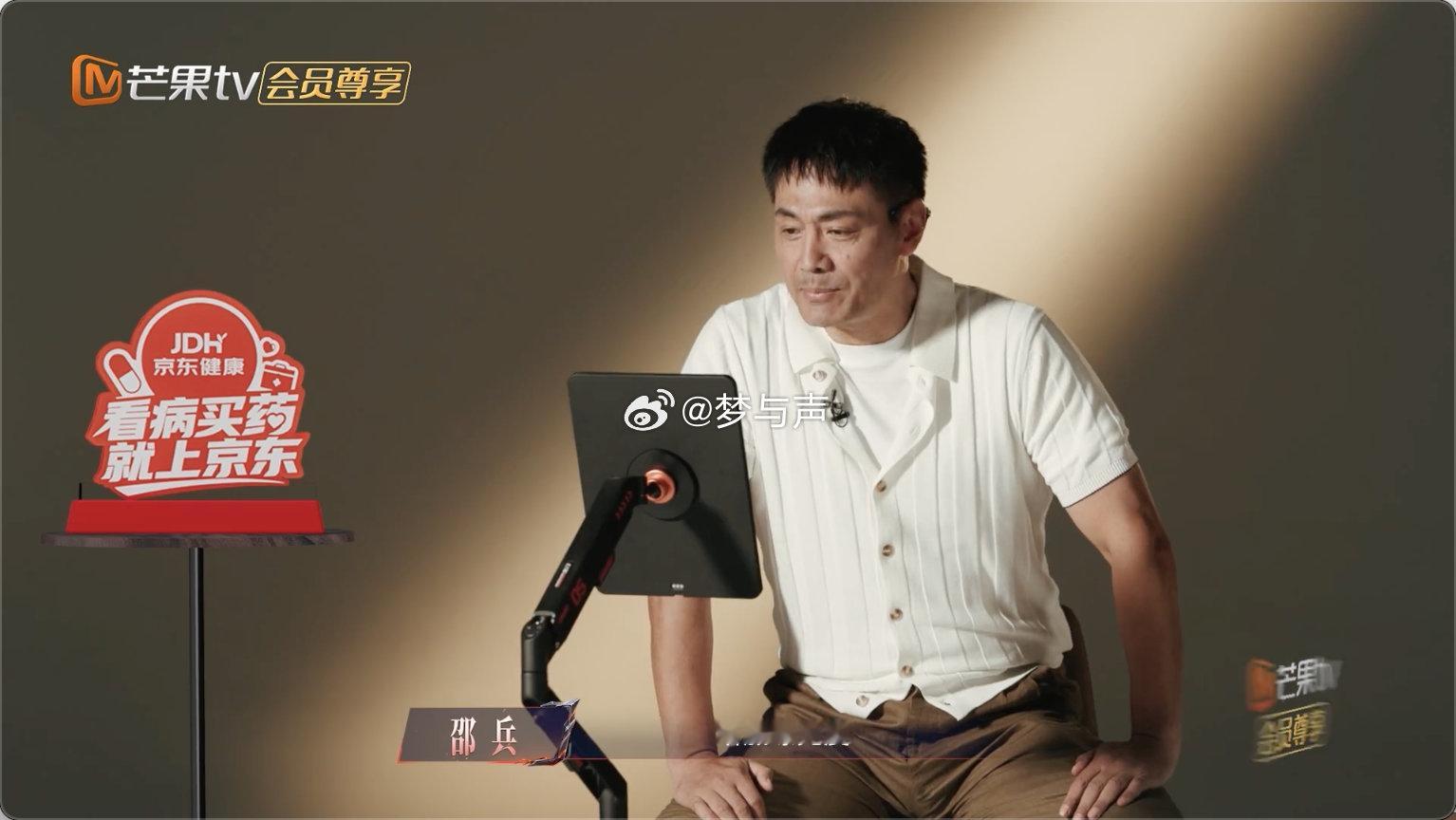 邵兵来披哥是老了要增加曝光 披荆斩棘2026超前企划 邵兵直言上披哥是为了增加曝
