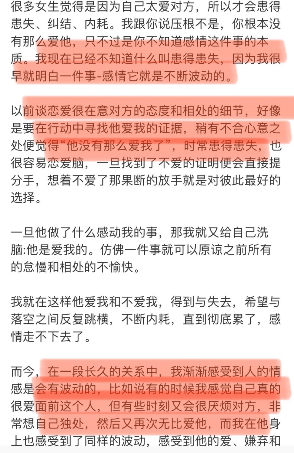 关注自己的感受，比对方爱不爱你更重要。 ​​​#理智与情感##像极了爱情# ​​