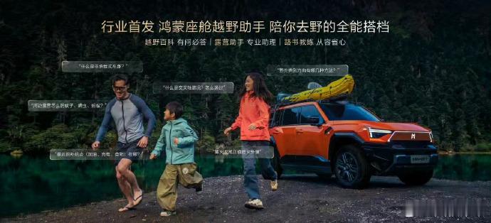 华为乾崑助力全新猛士M817上市 6 月 27 日，定位豪华智能越野 SUV 的