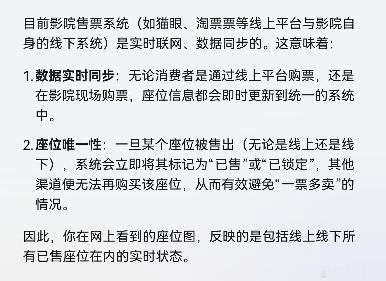 周星驰粉丝追回功夫女足160多万票房 当时我去看的那场，入场前看座位显示还有一半