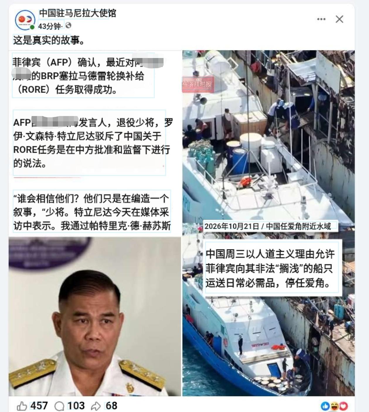 在环球时报公开了打脸菲律宾军方，中国海警全面监控，菲律宾向非法坐滩仁爱礁的马德雷