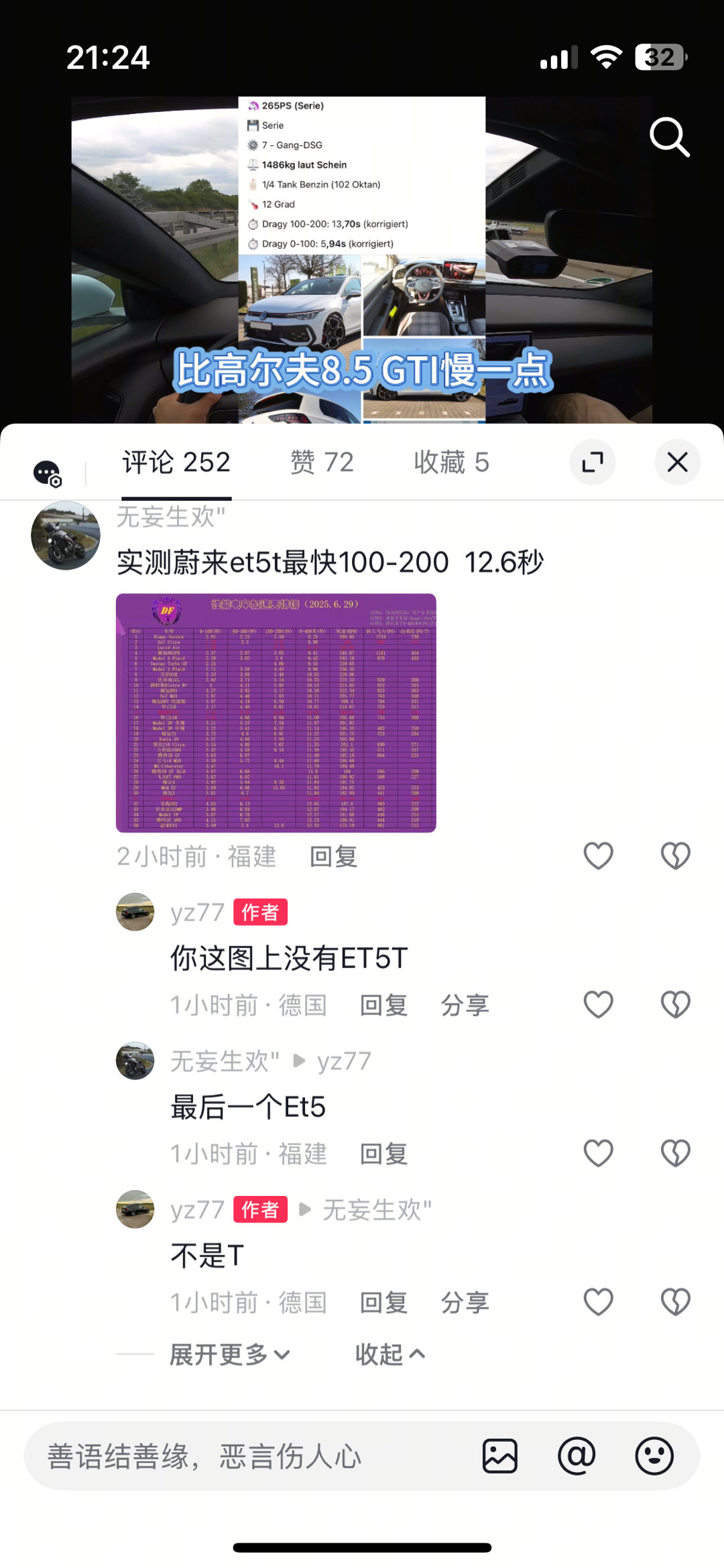说不过就给你扣帽子[doge]话说油车测加速也不需要大油箱➕满油啊[笑cry] 