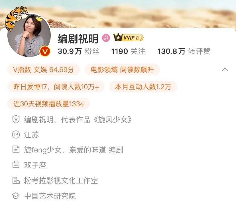 有编剧出来倒油了 ​​​