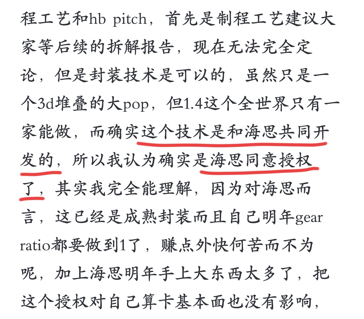 小米玄戒O3 刚发布，各路芯片专家已经开始上号了 [哆啦A梦害怕] ​​​