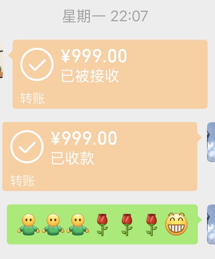 一码归一码！对不同的红包，不同的态度。

大年夜，儿子给我发了一个¥999的红包