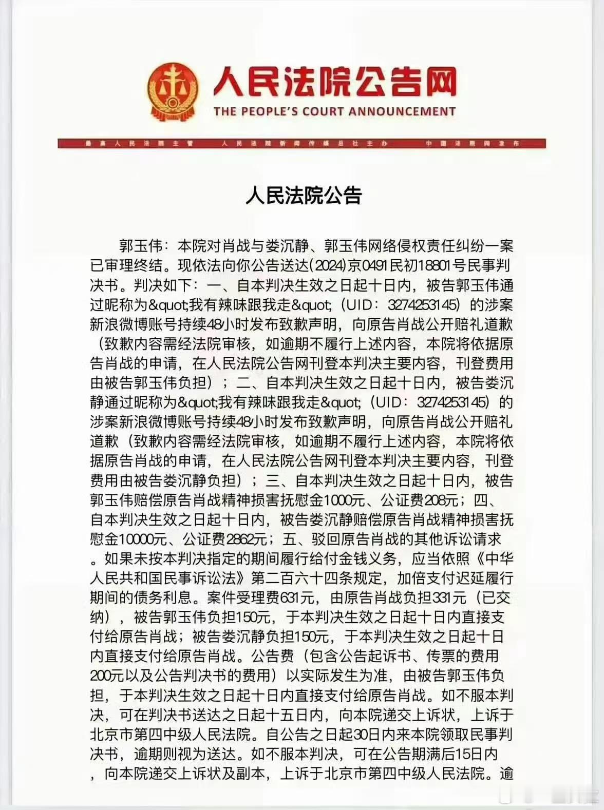 我说怎么有两封道歉信原来又是一个账号两个皮下 ​​​