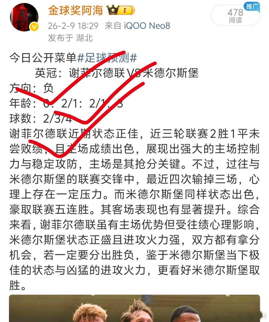 昨日公推稳定一场大满贯，状态持续稳定 