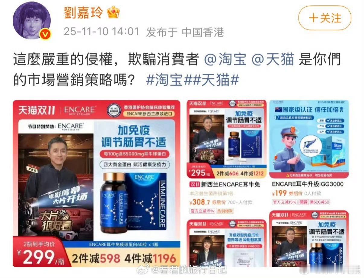 刘嘉玲质问淘宝天猫侵权刘嘉玲喊话淘宝天猫侵权刘嘉玲喊话淘宝天猫侵权，好，[打ca