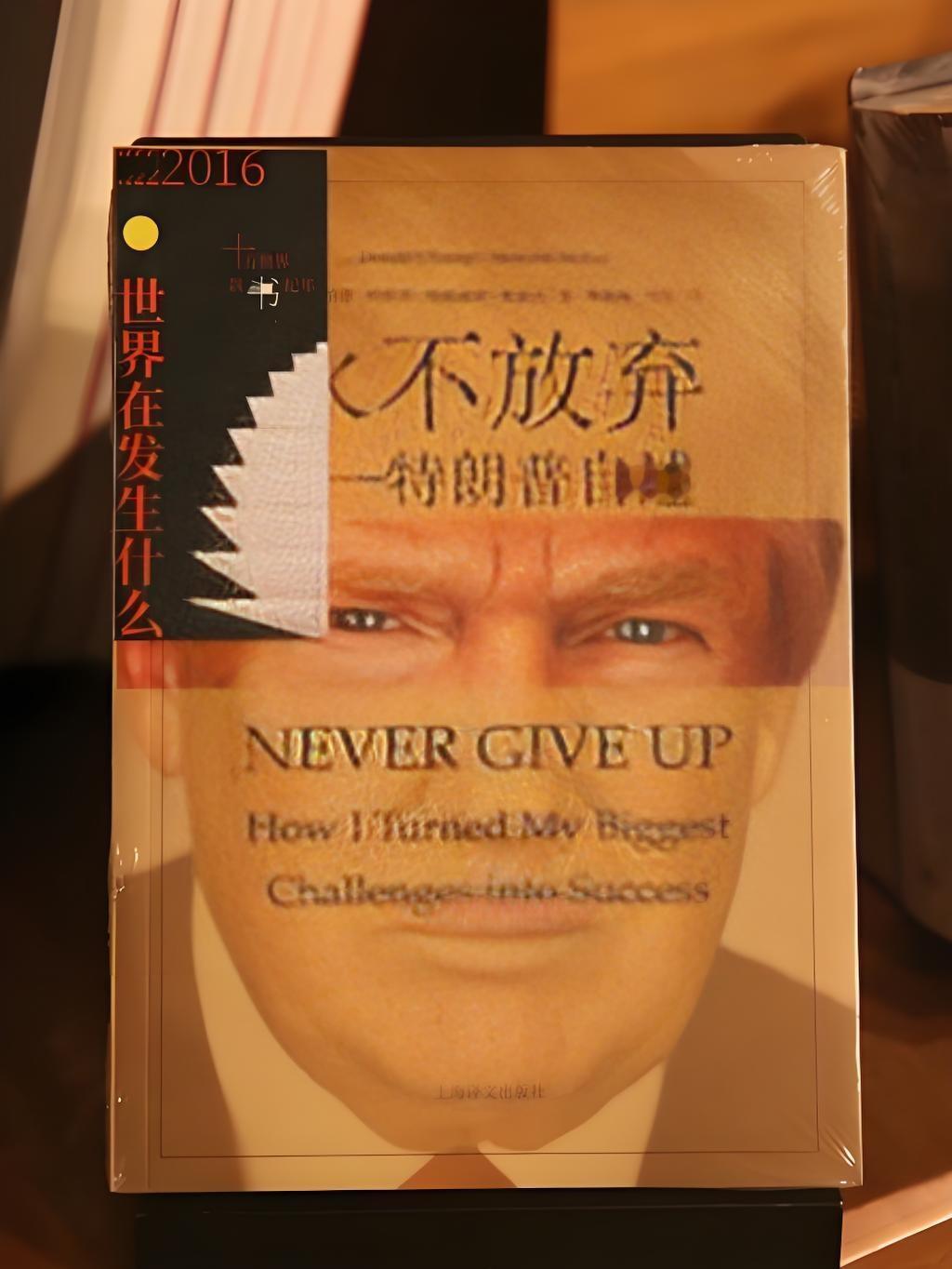 特朗普非常的懂得吸收经验教训:
​1，特朗普当总统第一任期亏了很多钱。第二任期就