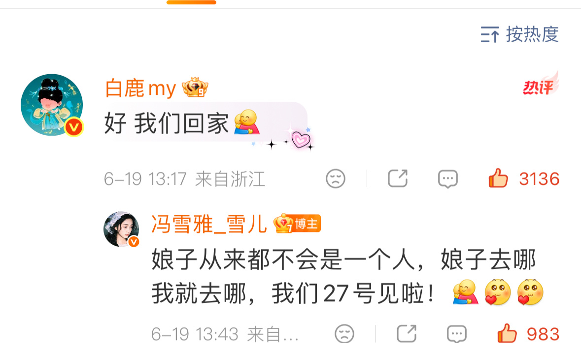 我请求27号演唱会时间成为青霜形态 老天爷还有一周时间 青霜都有票了我的票呢