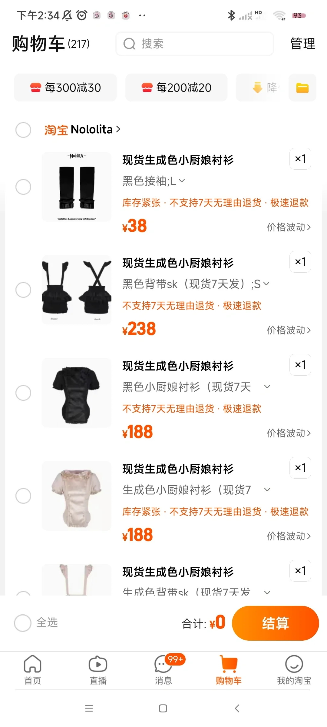 165/100小厨娘能买s码吗