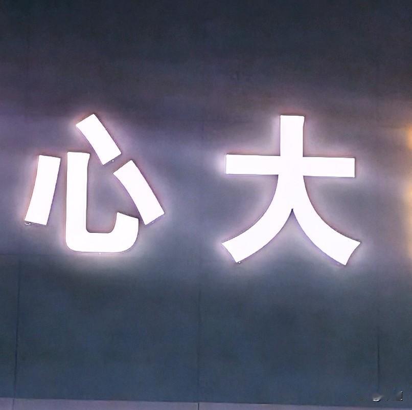 古语说的好，家贫才能出孝子。
昨天素老三给儿子交了第一年社保，又给网友气坏了。
