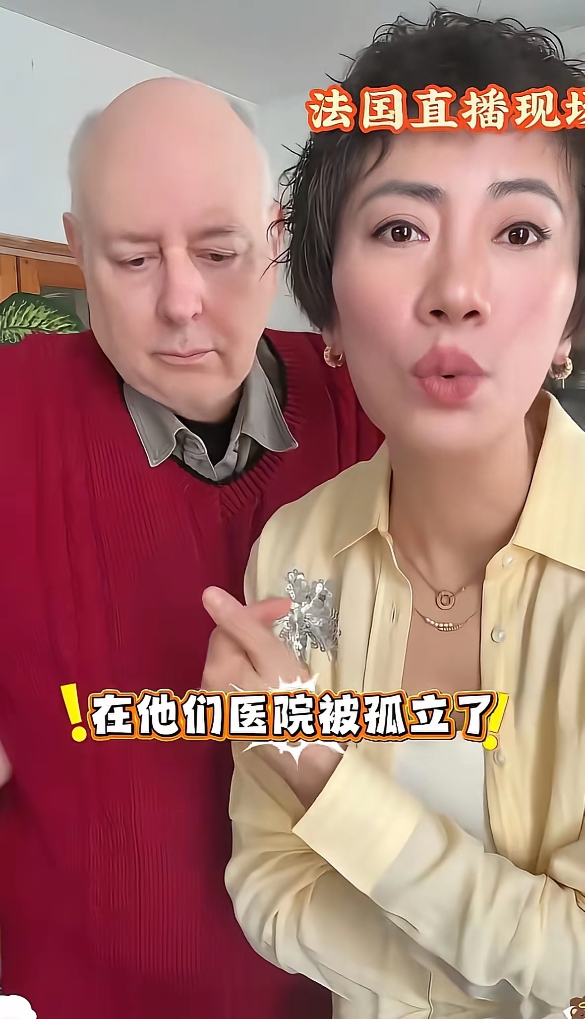 女子在直播现场，大力夸他65岁法国老公，说为与她结婚，老公提前退休（规定67岁）