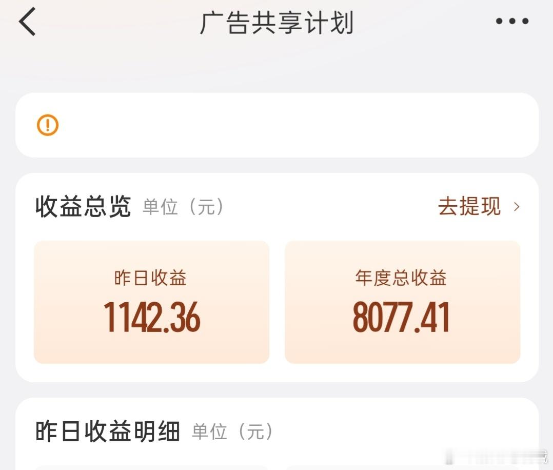 很不错啊今天的收入，又是活力满满的干劲