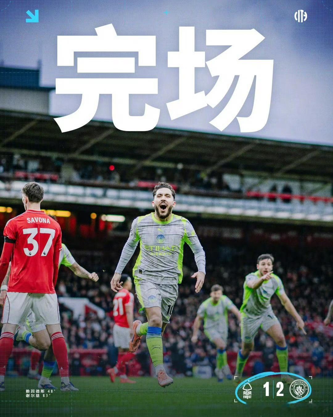 作业答案统计：1/1✅✅✅曼城伐木成功，虽然客场比较艰难！但是并无大碍。曼城客场