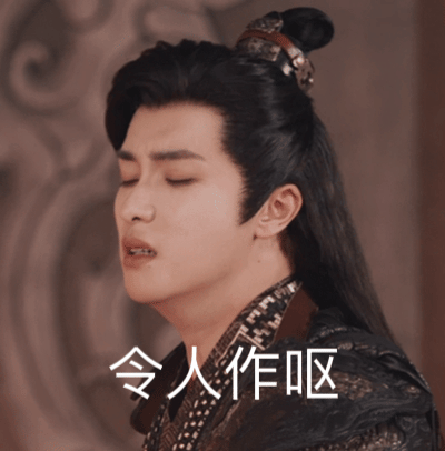 #柳承锋古代版癫公#高寒在乐游原演技真的是会让人特别惊艳的，完全就是能get到这
