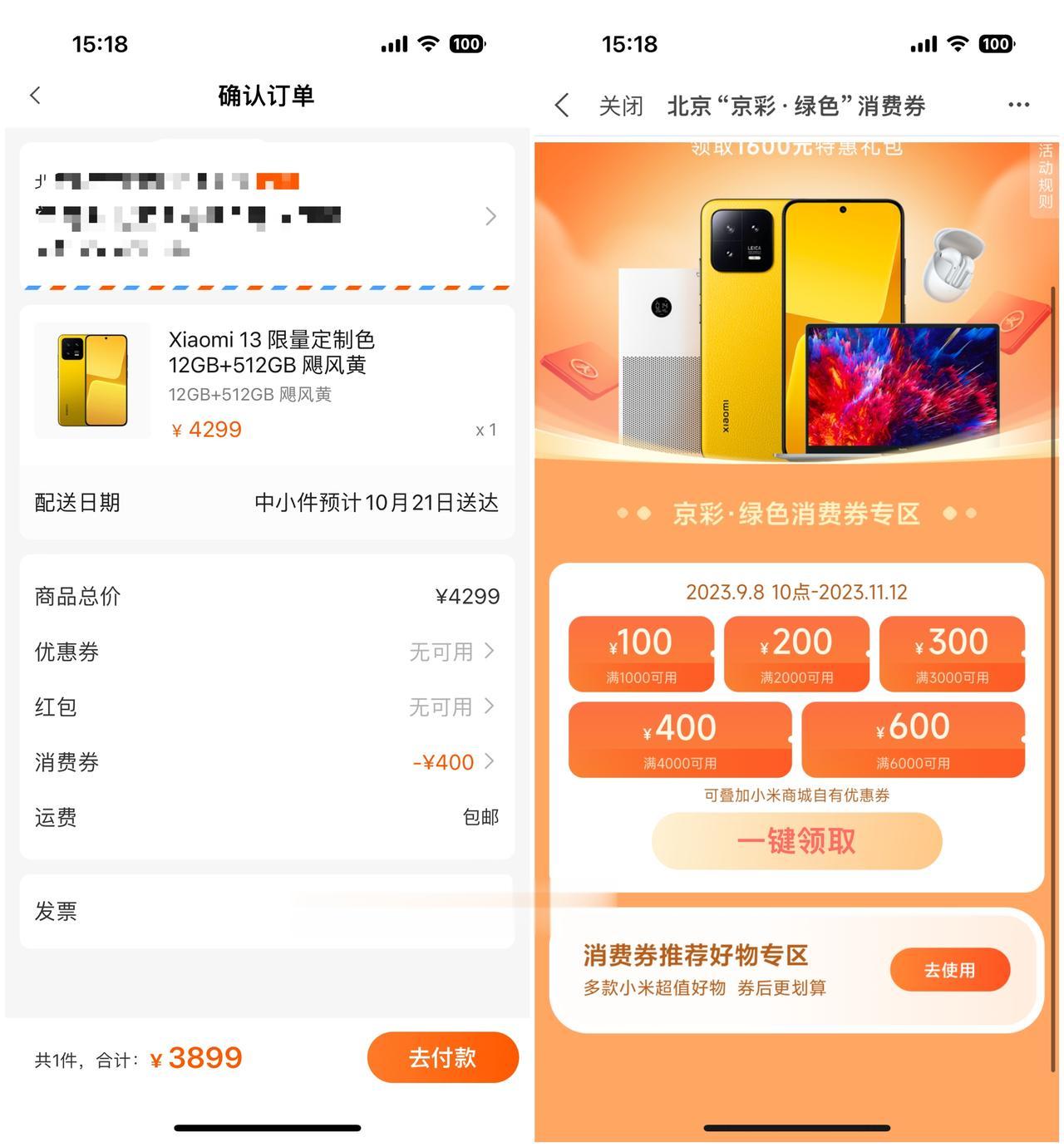 12+512GB版本的小米13，已经降到了3899元，大家觉得怎样[狗头]值得入