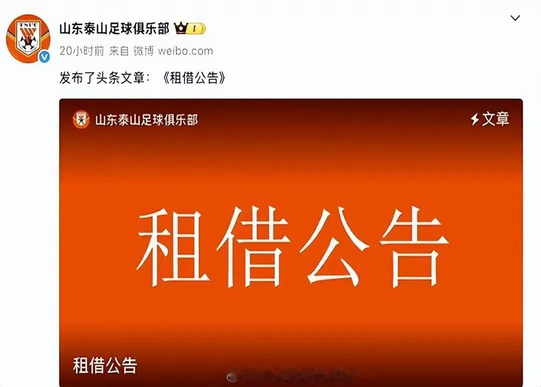 网传济南开始给山东泰山打钱了。要我说，济南不必给太大的支持，中超离倒闭不远了。