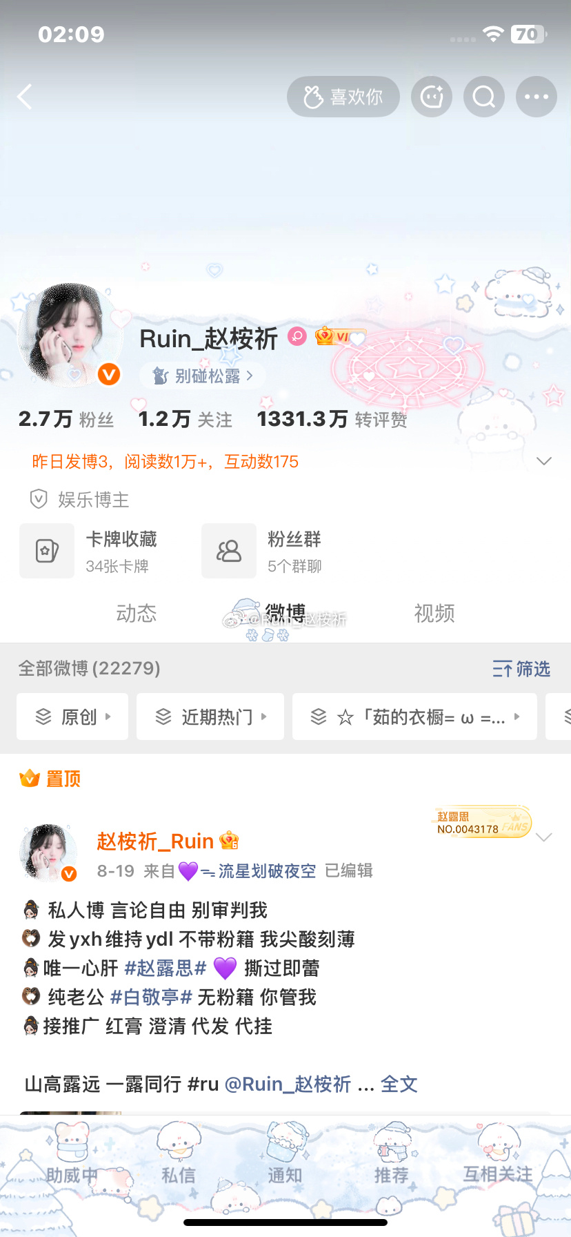 现在有人互动就神了 ​​​