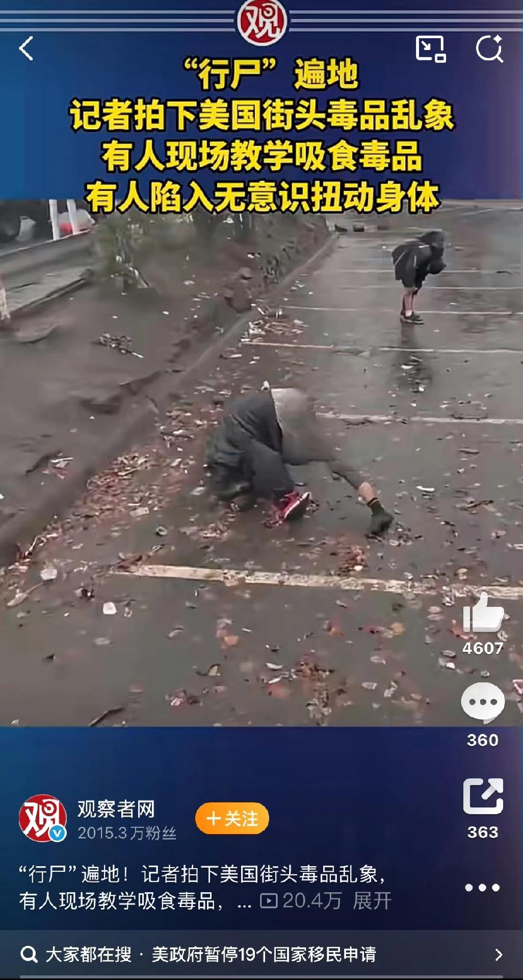 美国街头吸毒乱象真让人无语。2025年11月30日曝光的视频里，一名年轻女子吸毒