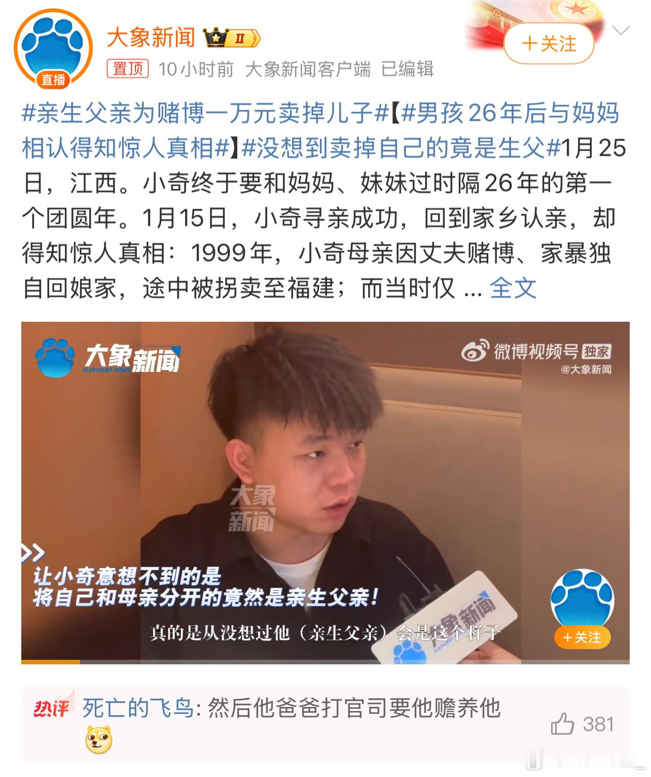 亲生父亲为赌博一万元卖掉儿子 真是世界之大，无奇不有而且不仅仅是他惨，他妈妈也很