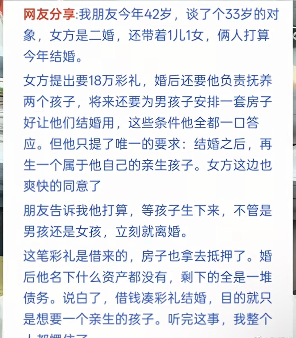 网友投稿：朋友42岁，找了一个33岁的，今年结婚。 ​​​