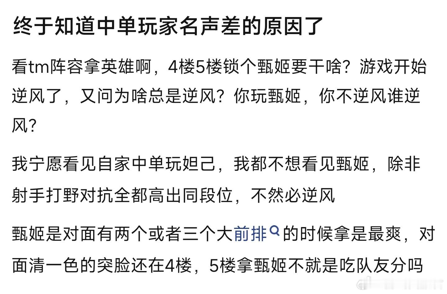 你会看对面阵容选英雄吗？王者荣耀