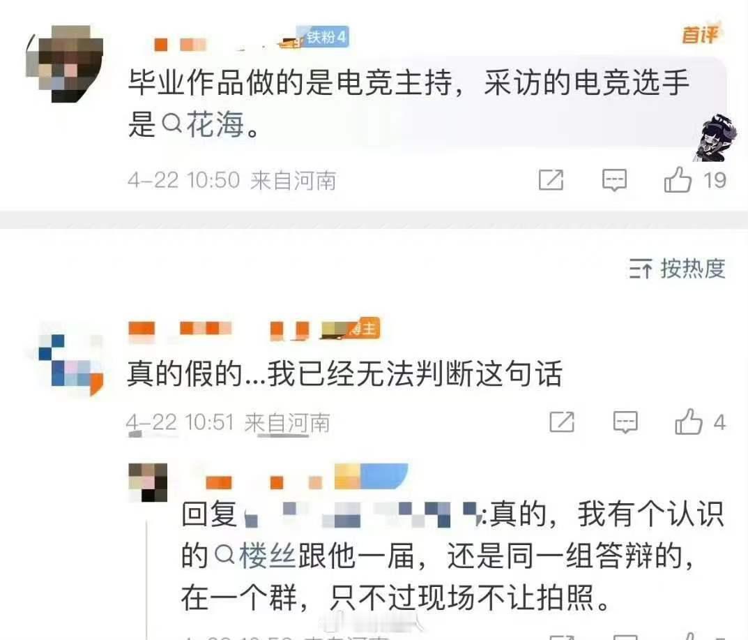 贺峻霖答辩内容有花海贺峻霖的毕业作品里有花海贺峻霖的毕业作品里有花海 我们海海上
