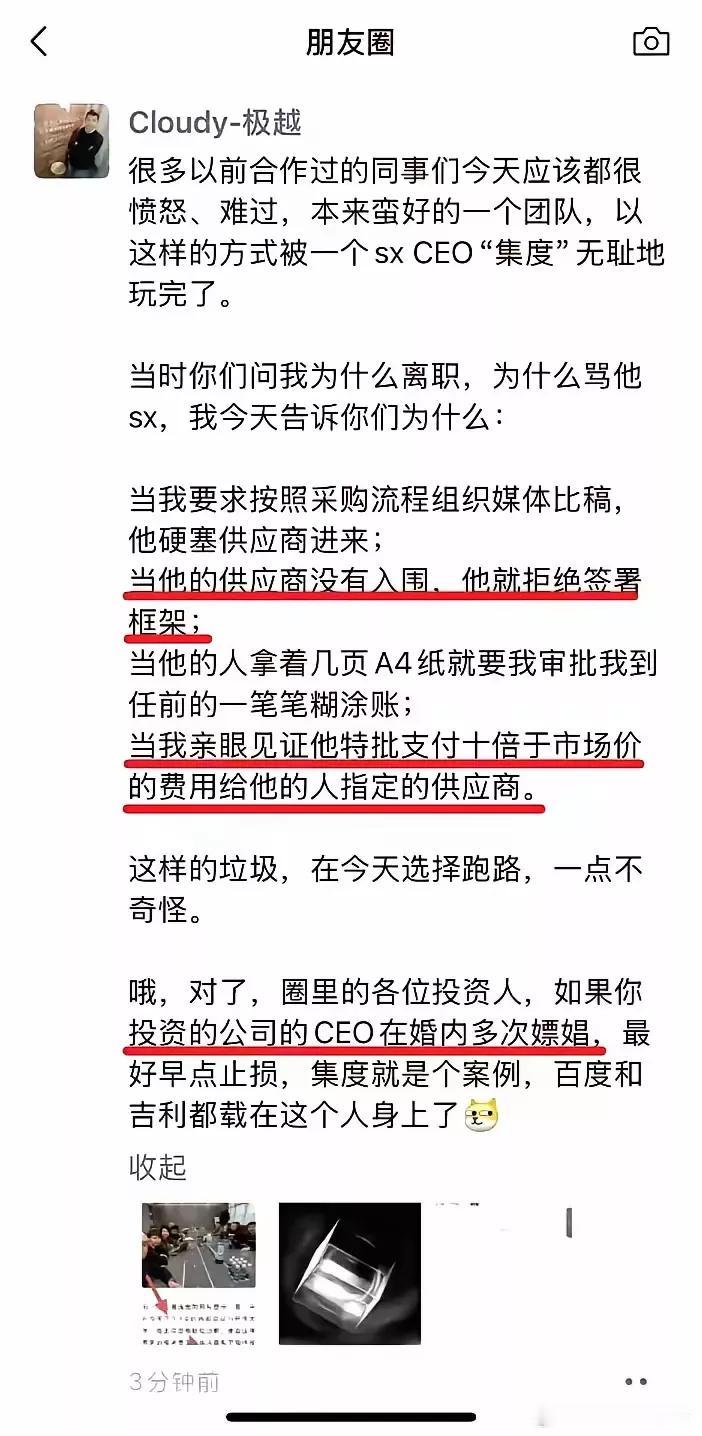 极越倒闭这件事，其实百度才是最大的受害者，可是大家都没为百度呐喊，反而成了大冤种