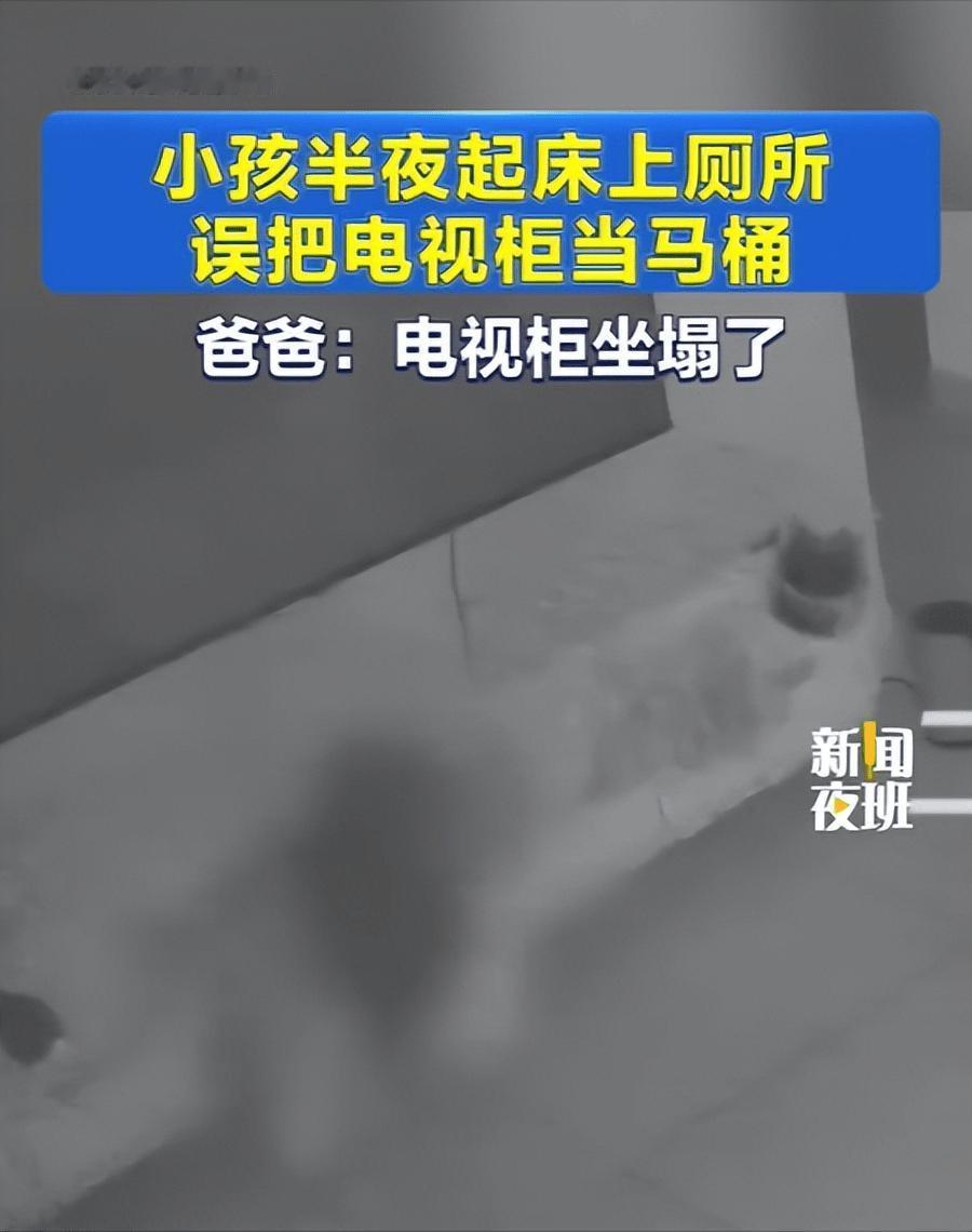 早就觉得悬挑电视柜不大好，果然有人起夜时半梦半醒，误将客厅悬浮电视柜当作马桶坐了