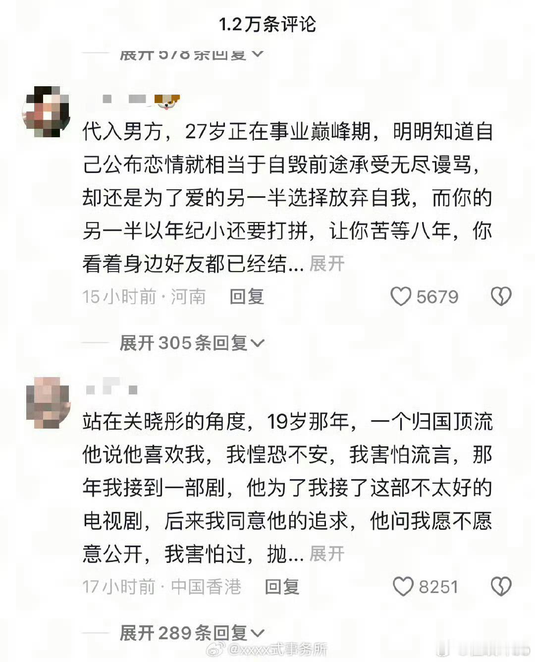 陈赫回应被鹿晗关晓彤刷屏 代入鹿晗的角度，代入关晓彤的角度 