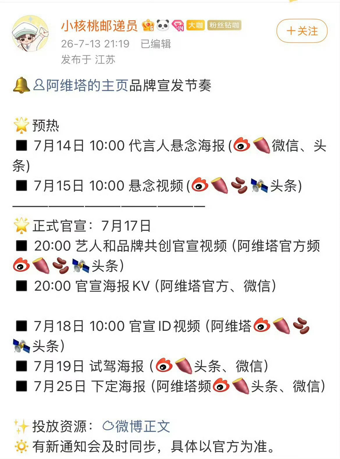 我去张凌赫的车代来了 最近那么多商务不愧是大爆生 