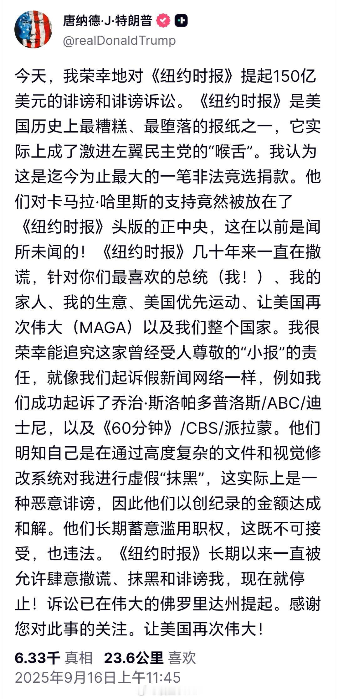 特朗普起诉纽约时报索赔150亿美元莉兹·戴伊发表长篇文章，解读特朗普的目的。 ​