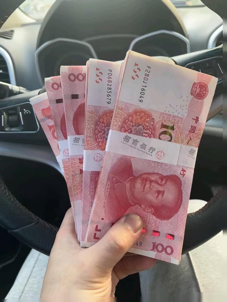 取点现金放家